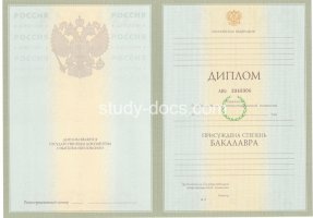 Диплом бакалавра 2004-2009 в Артёме