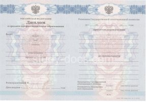 Диплом колледжа 2011-2013 в Артёме