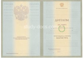 Диплом магистра 2004-2009 в Артёме