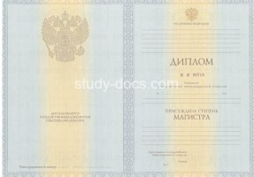 Диплом магистра 2010-2013 в Артёме