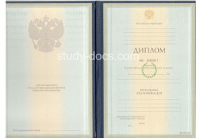 Диплом специалиста 1997-2003 в Артёме
