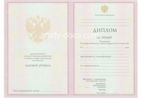 Диплом техникума 2003-2006 в Артёме