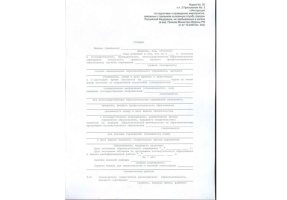 Справка в военкомат в Артёме