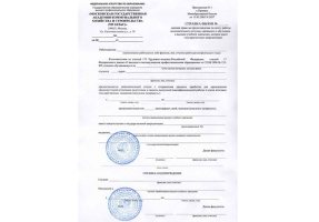 Справка вызов на сессию в Артёме