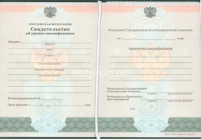 Свидетельство о повышении квалификации в Артёме